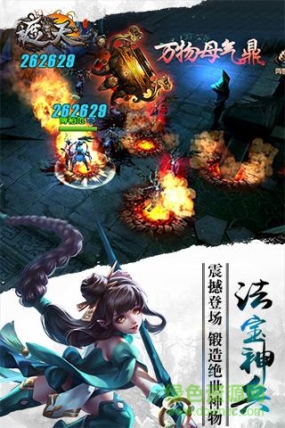 遮天3D安鋒游戲 v1.0.9 安卓版 0
