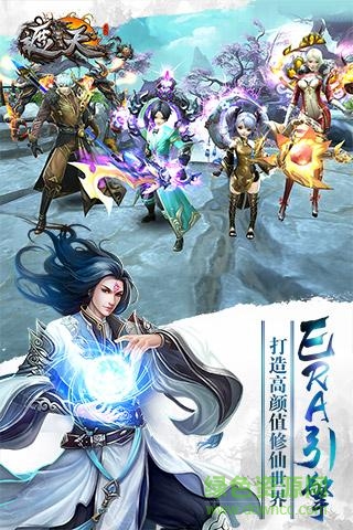 遮天3D安鋒游戲 v1.0.9 安卓版 1