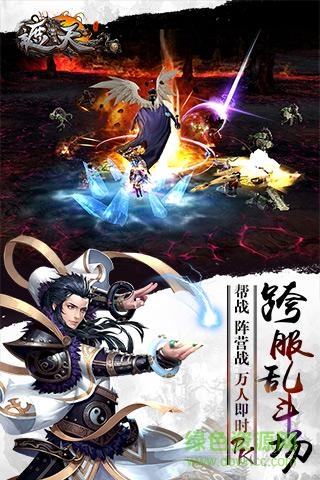 遮天3D安鋒游戲 v1.0.9 安卓版 2