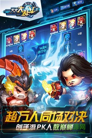 大大大亂斗安鋒游戲 v1.2.0.0 安卓版 2