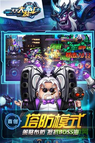 大大大亂斗安鋒游戲 v1.2.0.0 安卓版 1