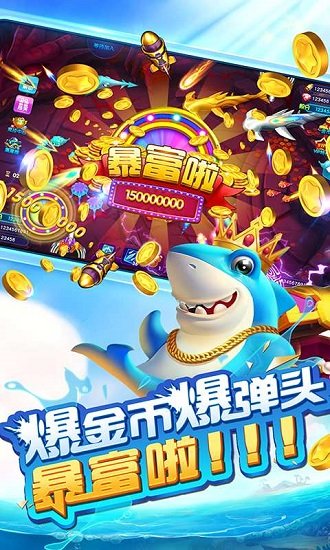 捕魚(yú)歡樂(lè)頌官方專(zhuān)區(qū) v2.4.0.0 免費(fèi)安卓版 0