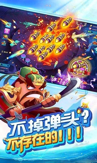捕魚(yú)歡樂(lè)頌官方專(zhuān)區(qū)下載