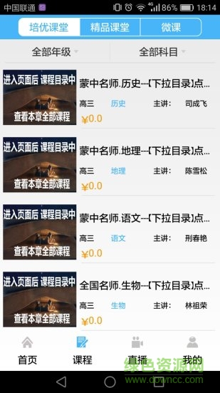 樂e學(中小學學習) v1.0 安卓版 1