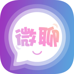 微聊交友約會(huì)手機(jī)版