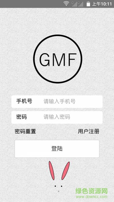 GMF運動手機版 v1.1.7 安卓版 0