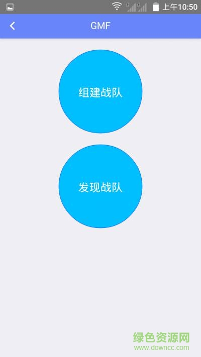 GMF運動手機版 v1.1.7 安卓版 2
