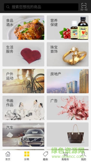 51易貨網0