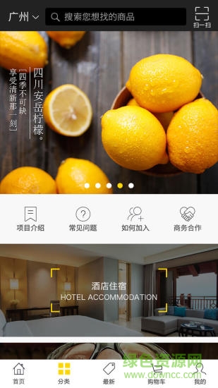 51易貨網2