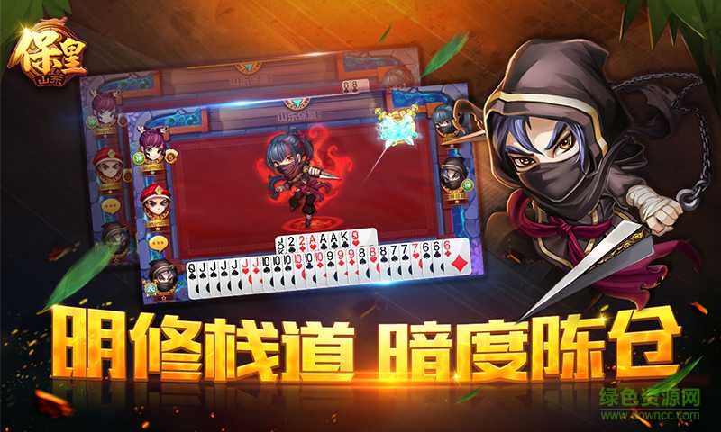 同城游威海?；?v1.0 安卓版 2