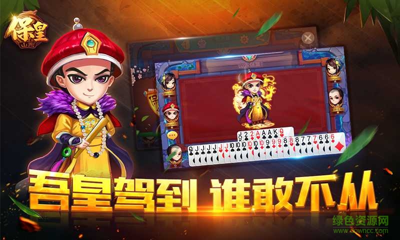 單機(jī)版威海保皇游戲 v1.0 安卓版 0