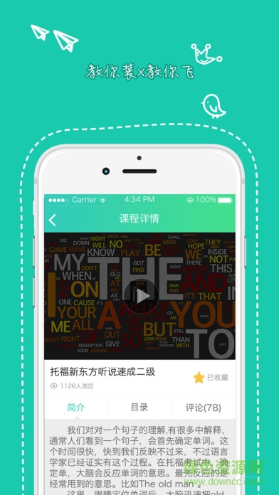 文理青年app蘋果版 v1.4.3 iPhone版 2