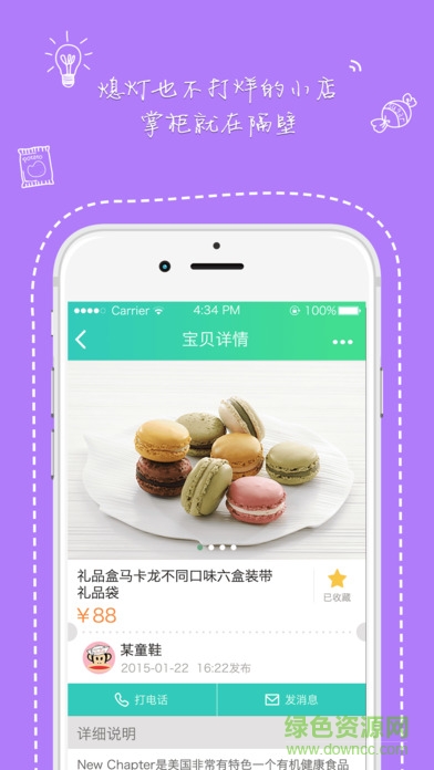 文理青年app蘋果版 v1.4.3 iPhone版 3