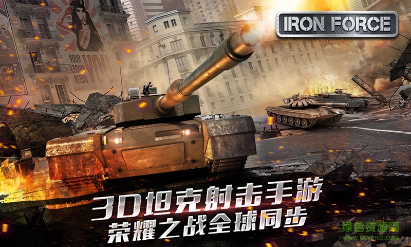 鋼鐵力量官方版手游 v2.8.5 安卓版 0