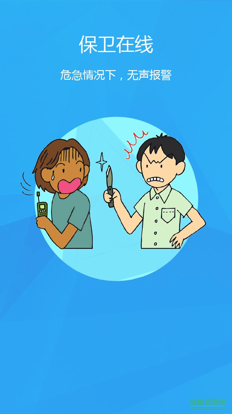 平安成信app 平安成信app