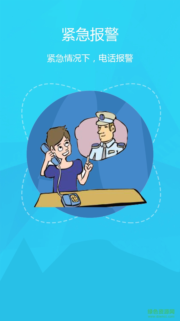 平安成信 v0.0.61 官方安卓版 1