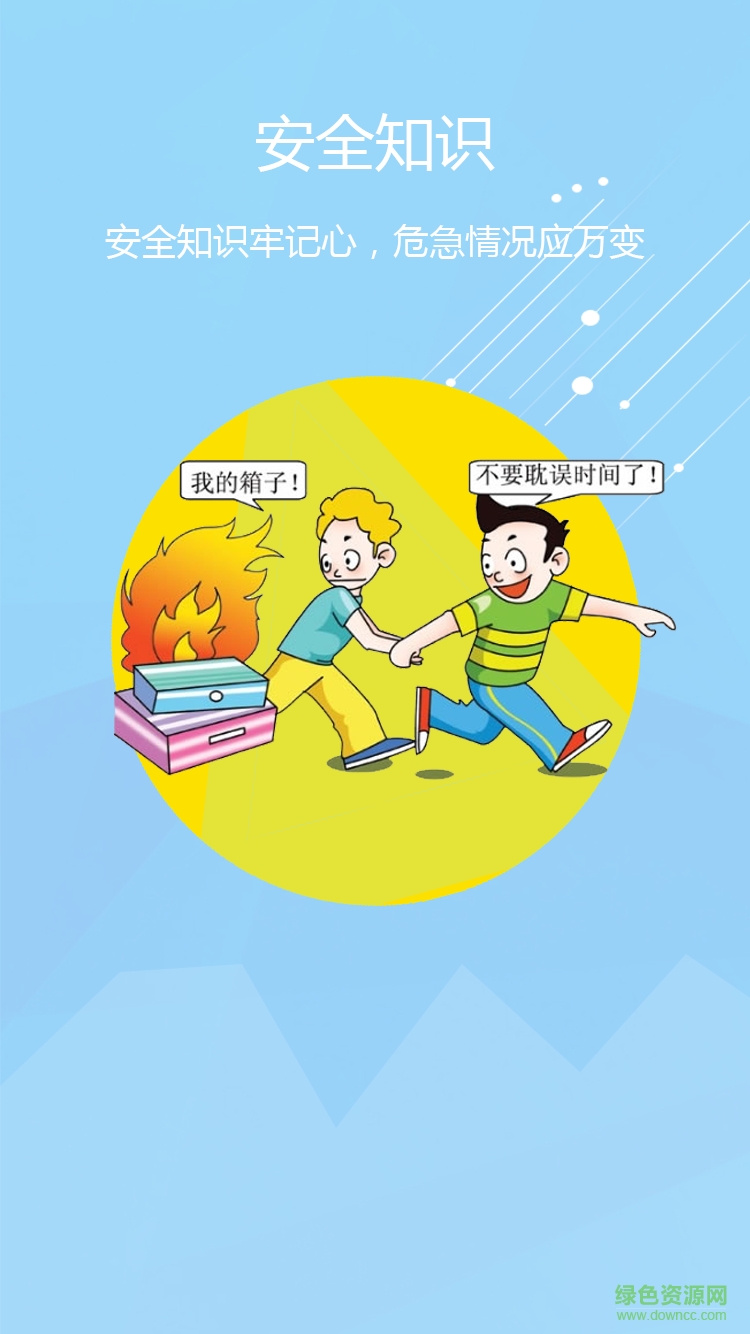 平安成信app 平安成信app下載軟件