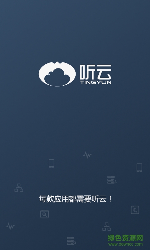 掌上聽云手機(jī)版 v1.3.0 官網(wǎng)安卓版 0