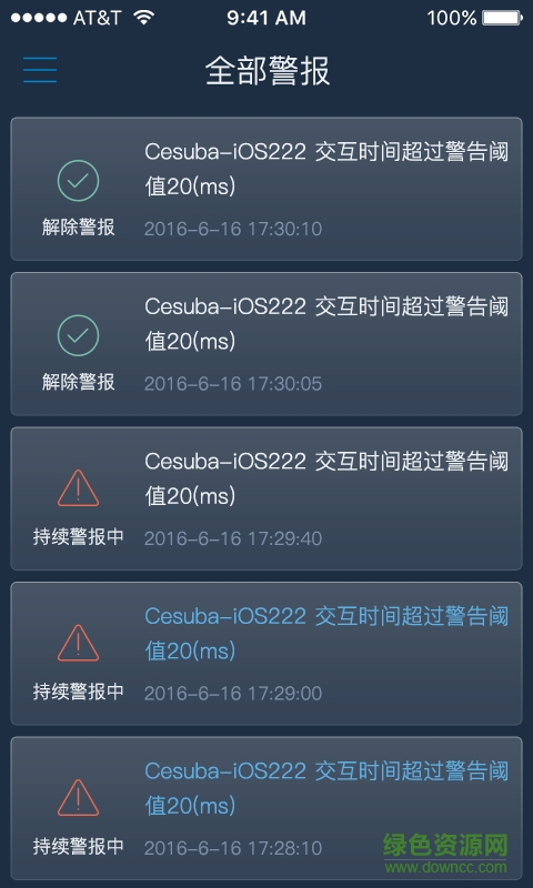 掌上聽云手機(jī)版 v1.3.0 官網(wǎng)安卓版 1