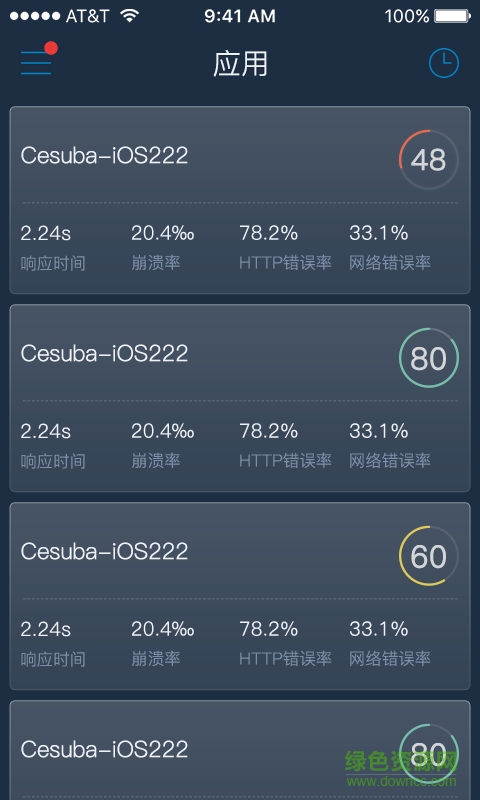 掌上聽云手機(jī)版 v1.3.0 官網(wǎng)安卓版 2