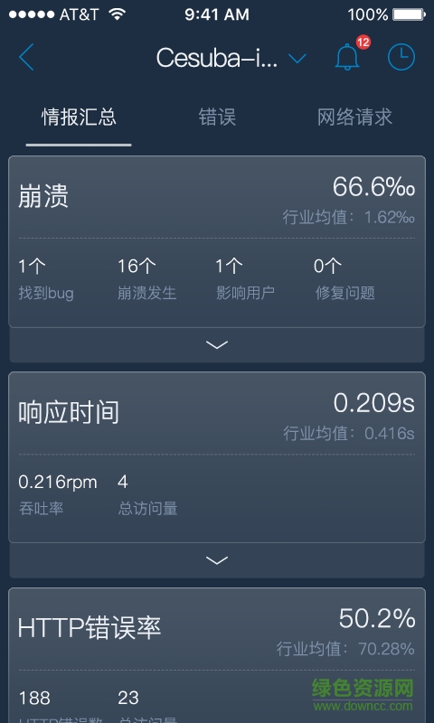 掌上聽云手機(jī)版 v1.3.0 官網(wǎng)安卓版 3