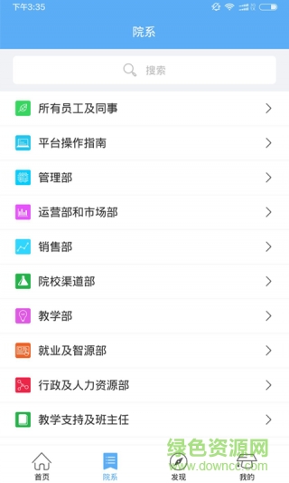 課專家手機版 v1.0.0 安卓版 0