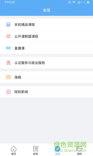 課專家手機版 v1.0.0 安卓版 1
