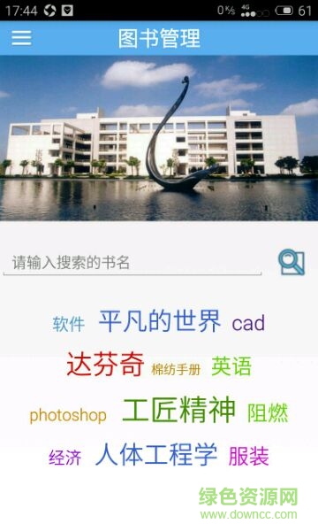 掌上紡院蘋果手機版 v1.3.3 官網(wǎng)iphone版 4