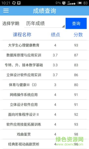 掌上紡院蘋果手機版 v1.3.3 官網(wǎng)iphone版 3