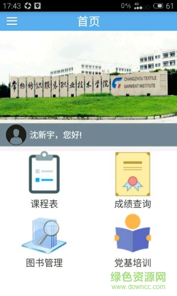 掌上紡院蘋果手機版 v1.3.3 官網(wǎng)iphone版 2