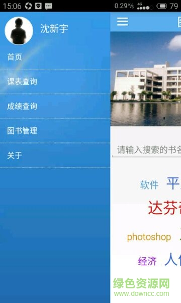 掌上紡院蘋果手機版 v1.3.3 官網(wǎng)iphone版 0