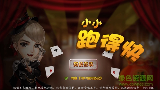 小小跑得快 v1.17 安卓版 0
