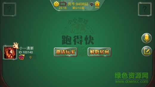 小小跑得快蘋果版 v1.0.6 iphone手機(jī)版 0
