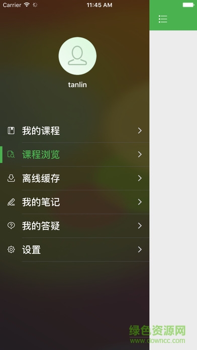 中科云教育平臺(tái) v1.1.1121 安卓版 1