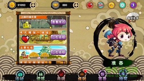 忍者突襲2內購修改版 v2.0 安卓無限鉆石版 3