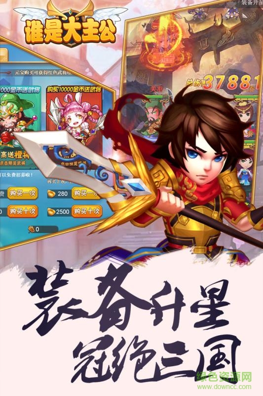 百度版誰是大主公1