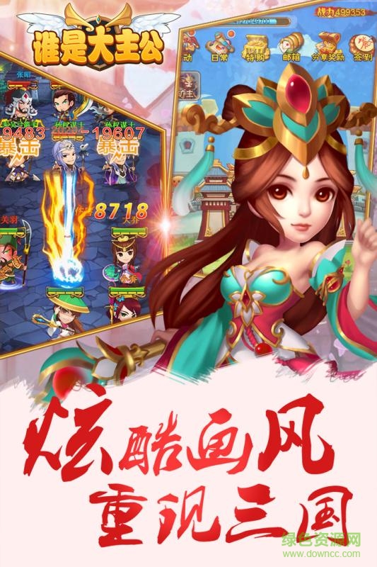 百度版誰是大主公2