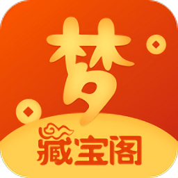 夢(mèng)幻西游藏寶閣蘋果版