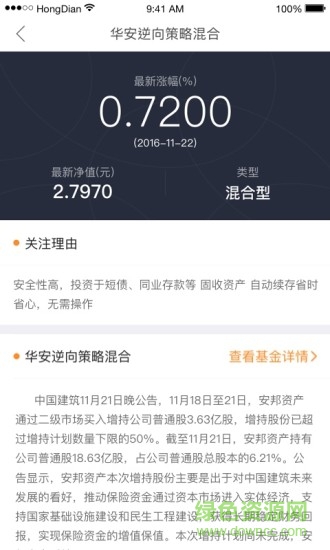 虹點基金app下載
