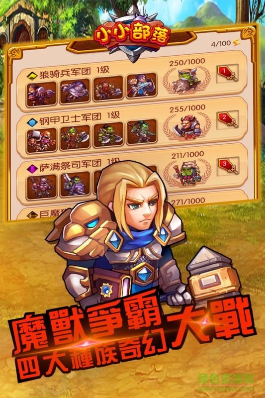 小小部落手機(jī)版 v1.300.10 官網(wǎng)安卓版 2