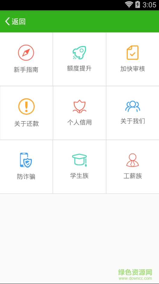 豬寶錢包iphone版 v3.5.1 蘋果ios手機(jī)版 2