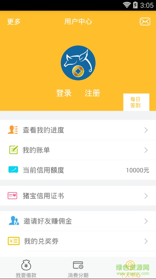 豬寶錢包iphone版 v3.5.1 蘋果ios手機(jī)版 3