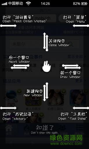 FlashFox瀏覽器中文版 v24.3 安卓版 0