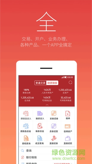 東興198蘋果版
