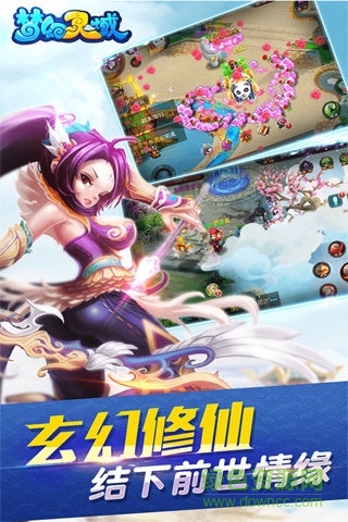 夢(mèng)幻靈域手游九游版 v1.0.3.2 官網(wǎng)安卓版 1