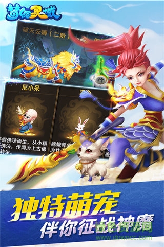 夢(mèng)幻靈域手游九游版 v1.0.3.2 官網(wǎng)安卓版 2