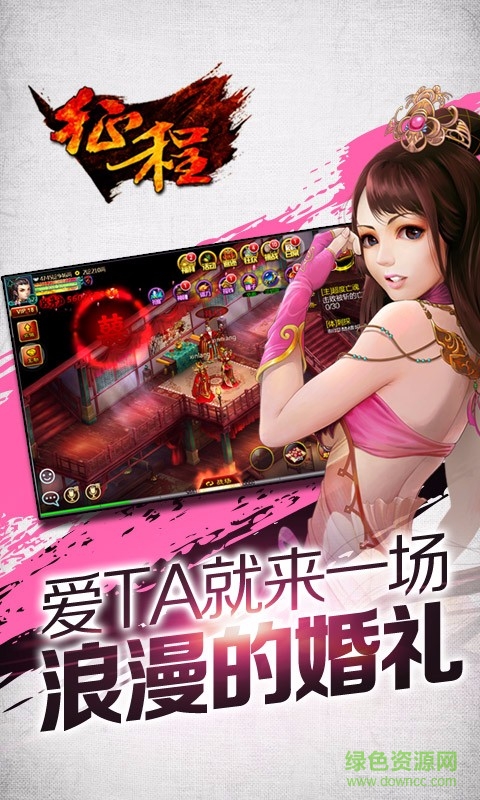 征程手游 v2.2.1 安卓版 0