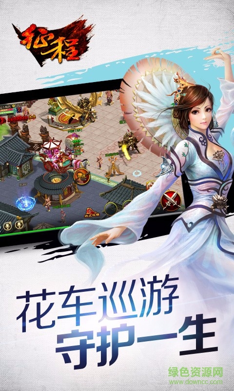 征程手游 v2.2.1 安卓版 1