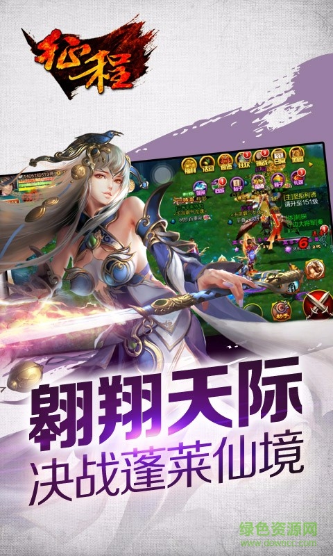征程手游 v2.2.1 安卓版 2