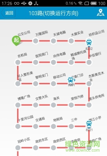公交e出行晉州市 v2.6.1 安卓版 0